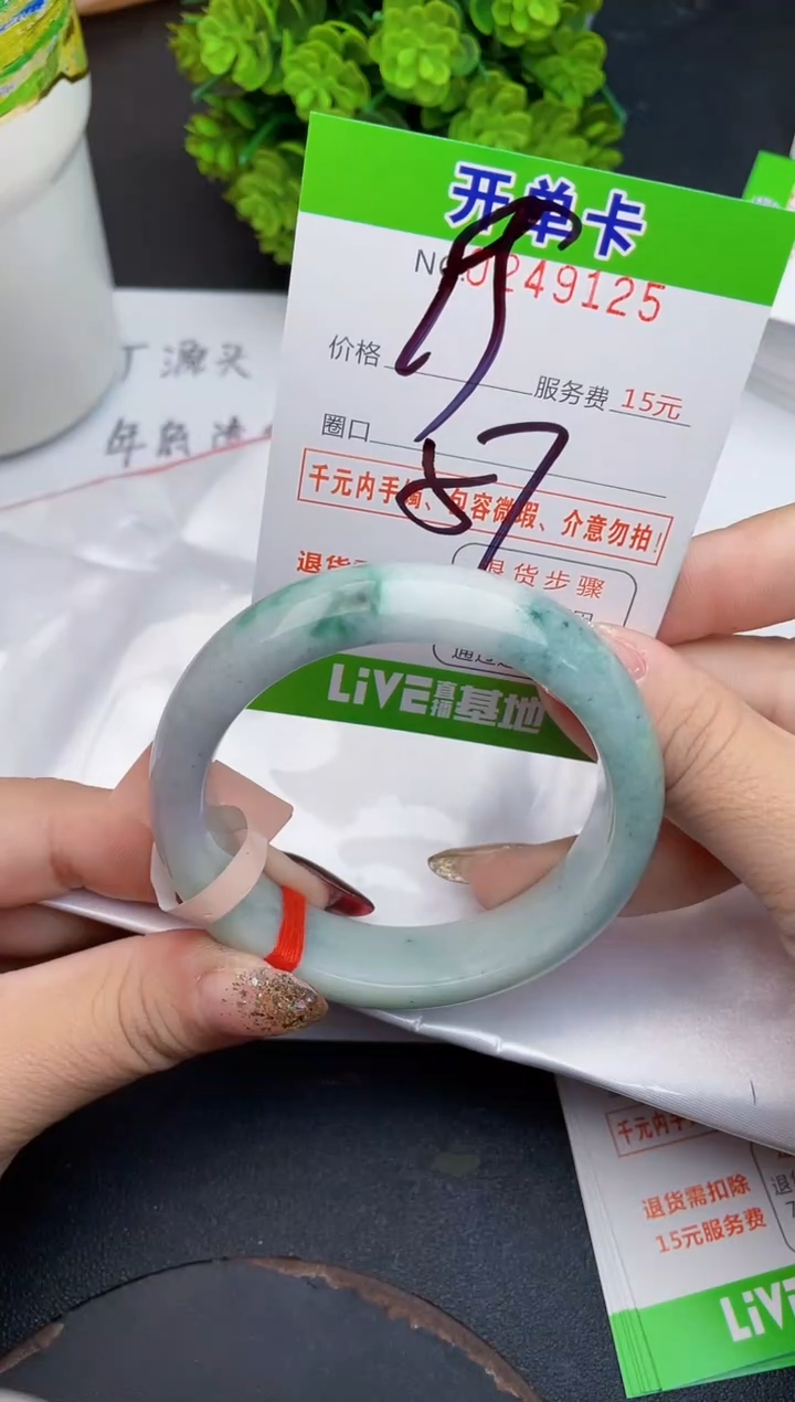 未镶嵌手镯翡翠25天然翡翠A货