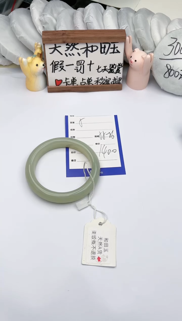 【闪购商品】和田玉手镯未镶嵌 玉轩阁05