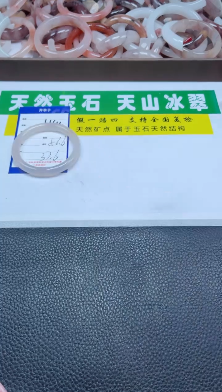【闪购商品】石英质玉手镯未镶嵌464-56