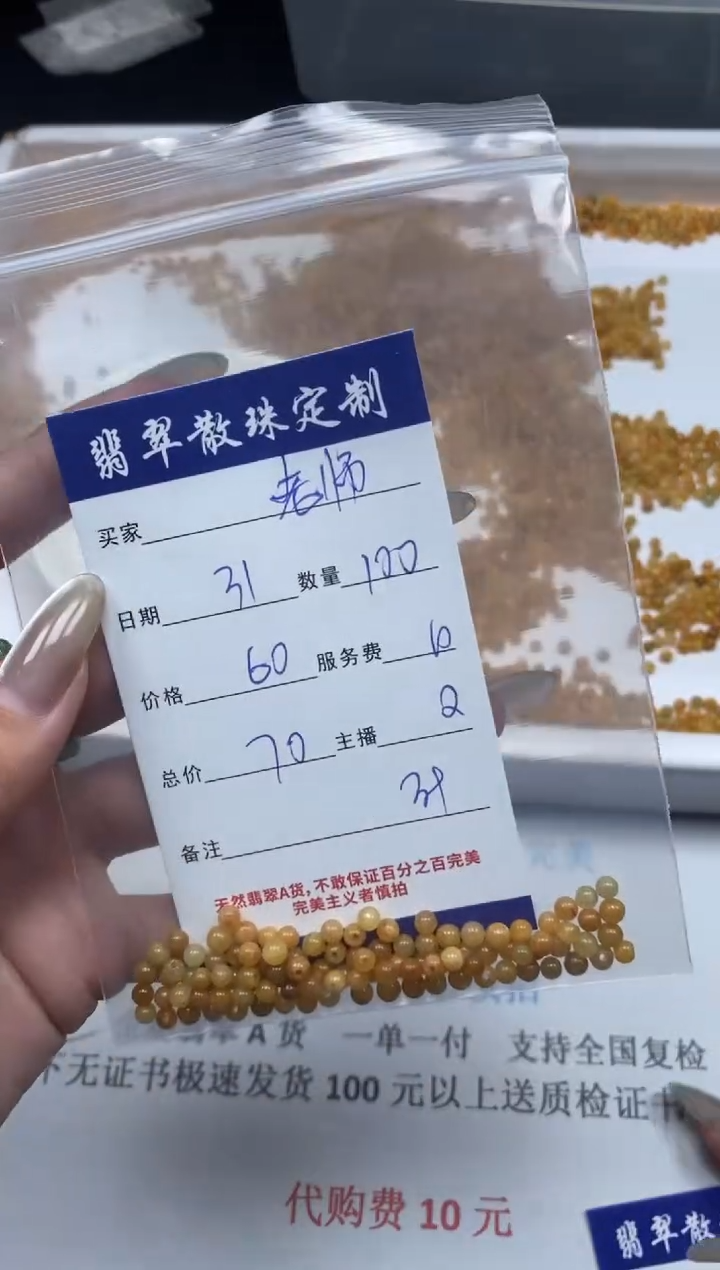 【闪购商品】翡翠颈饰未镶嵌贞城散珠批发DIY