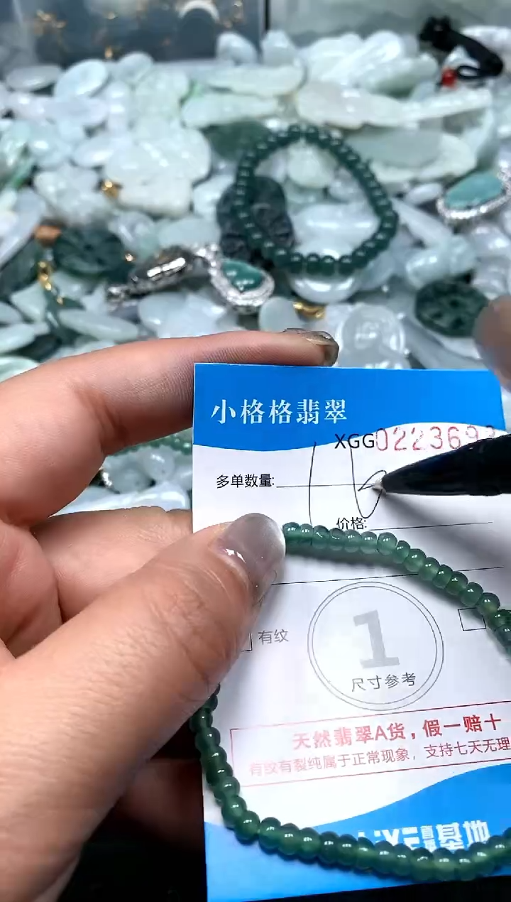 翡翠未镶嵌颈饰闪购商品0223693