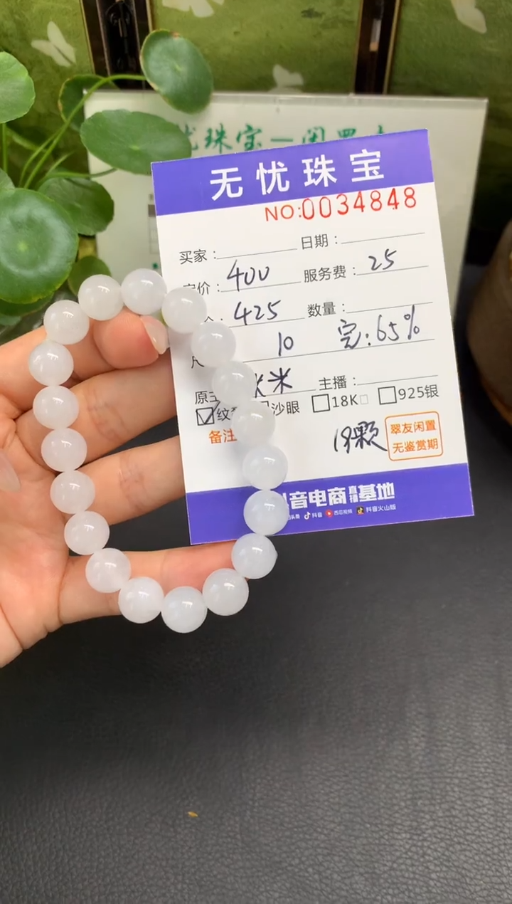 未镶嵌定制翡翠半**雨D303