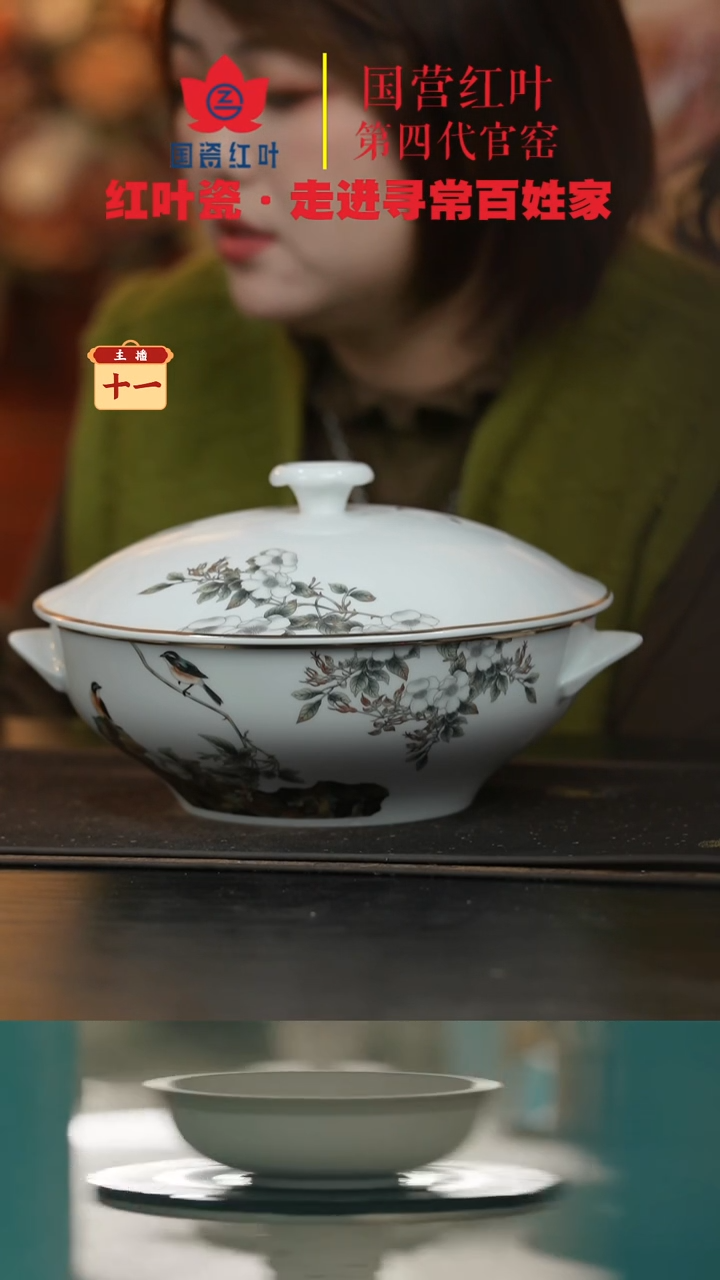 陶瓷1个微瑕鸟上枝头双耳9英寸带盖品呙