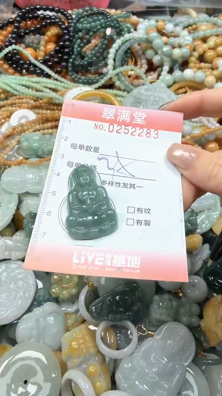 未镶嵌挂件翡翠闪购0252283