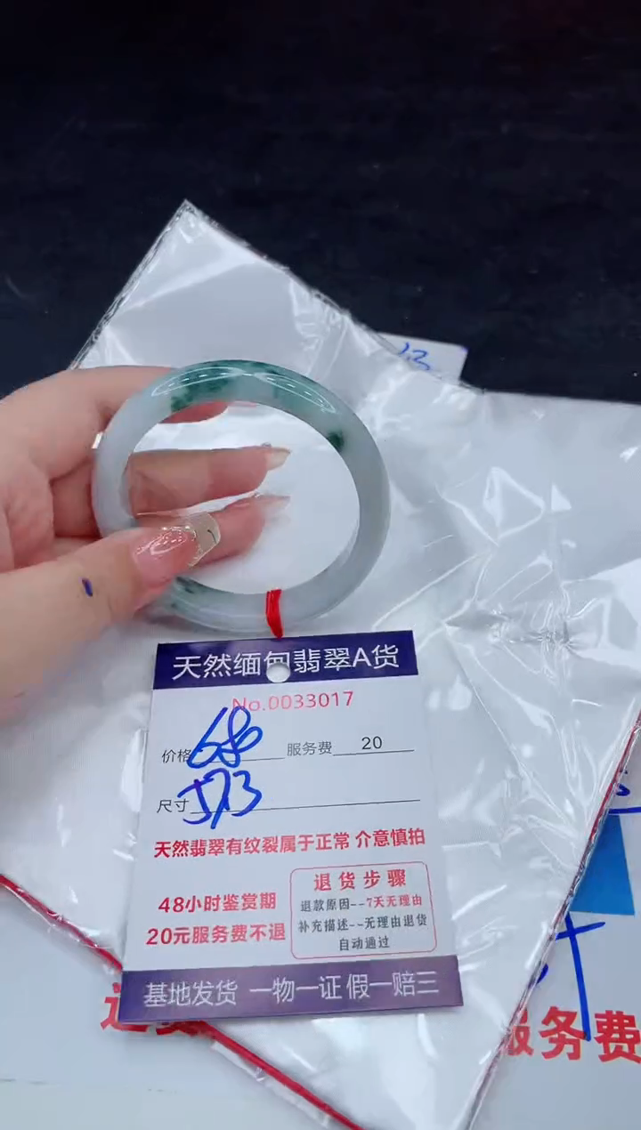 翡翠手镯未镶嵌66666666666