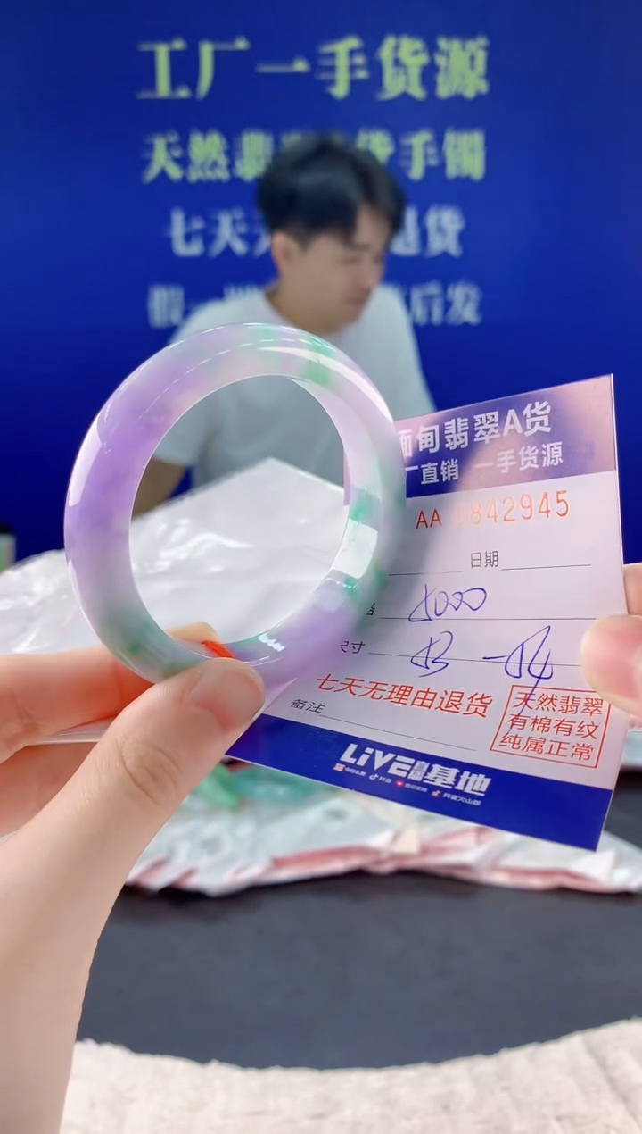 未镶嵌手镯翡翠45