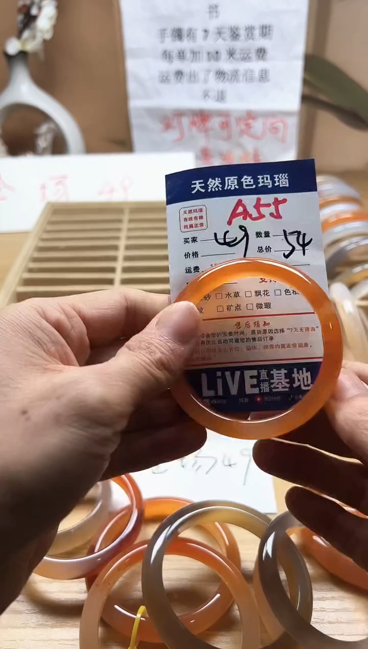 【闪购商品】玛瑙/玉髓手镯未镶嵌A55