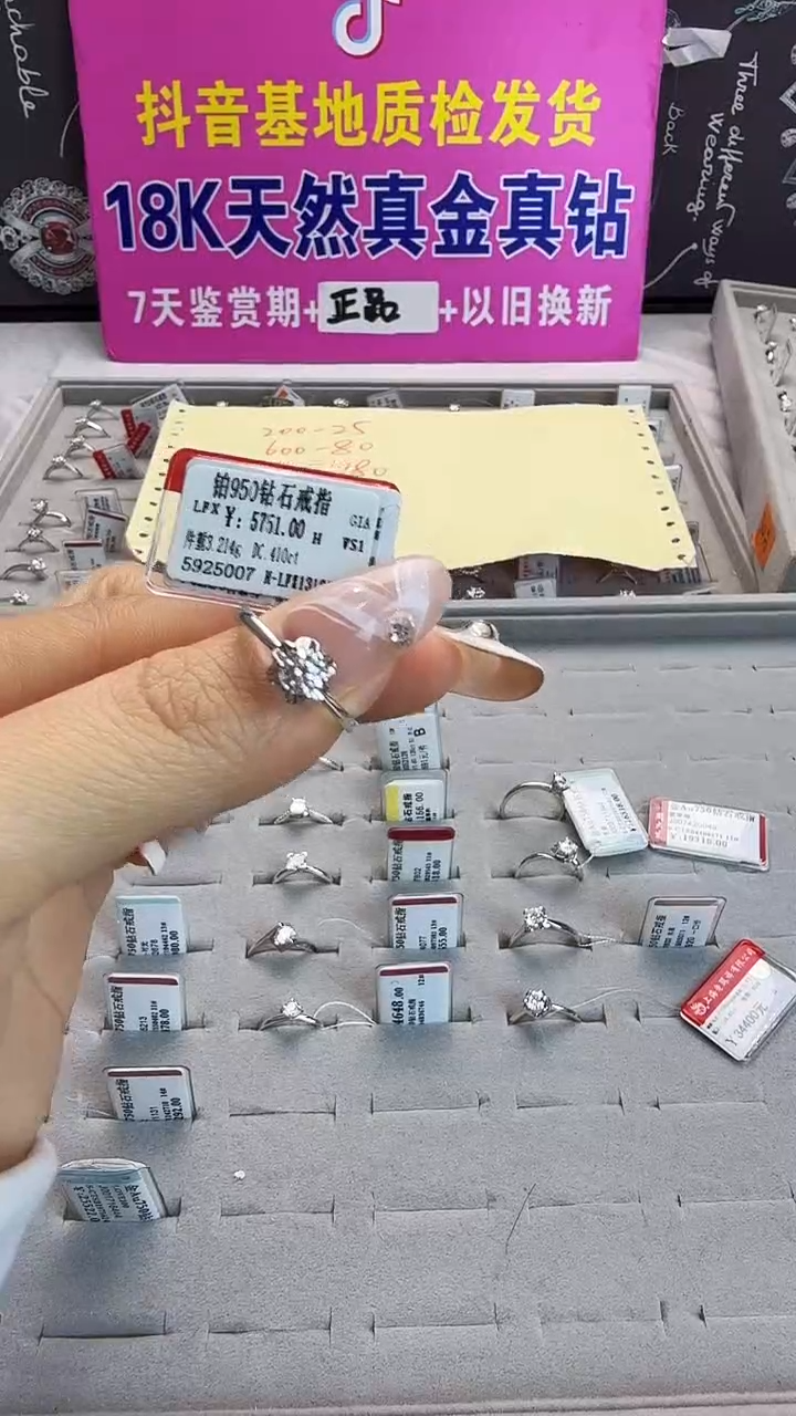 铂Pt950镶嵌戒指/指环钻石星哥臻选天然钻石【全新品牌撤柜钻】