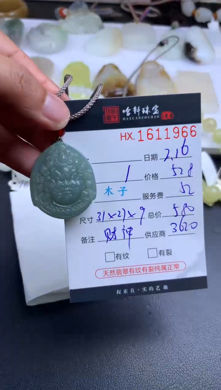 【闪购商品】和田玉挂件未镶嵌哈轩 挂件1