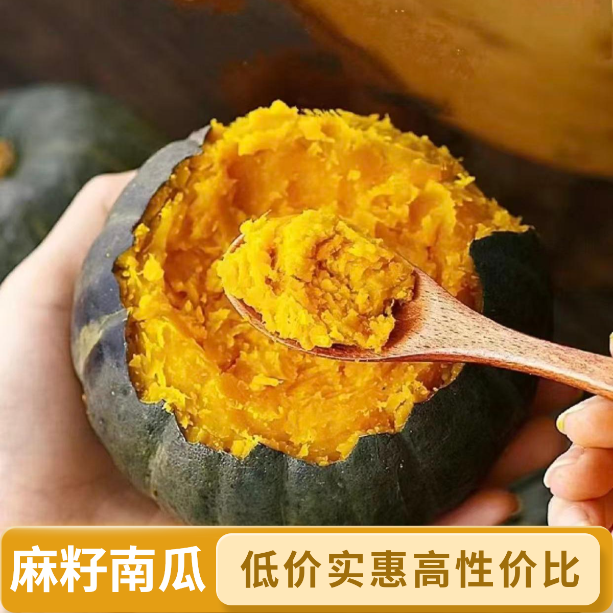 家庭装4.6斤-5斤【贝贝南瓜】正宗贝贝南瓜地爬瓜粉粉糯糯老少皆宜