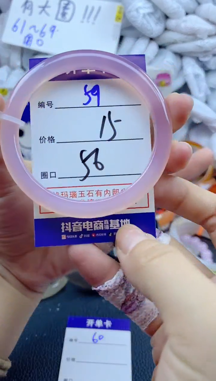 手镯玛瑙/玉髓未镶嵌59