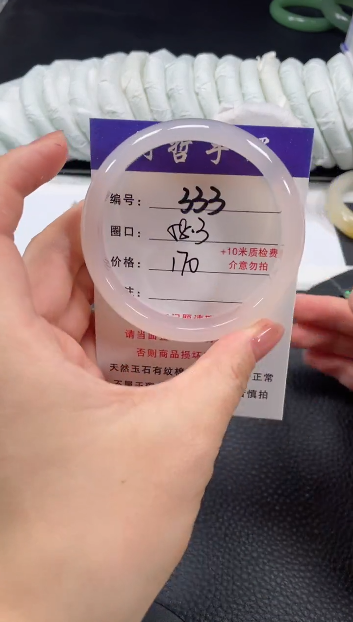 玛瑙/玉髓手镯未镶嵌58