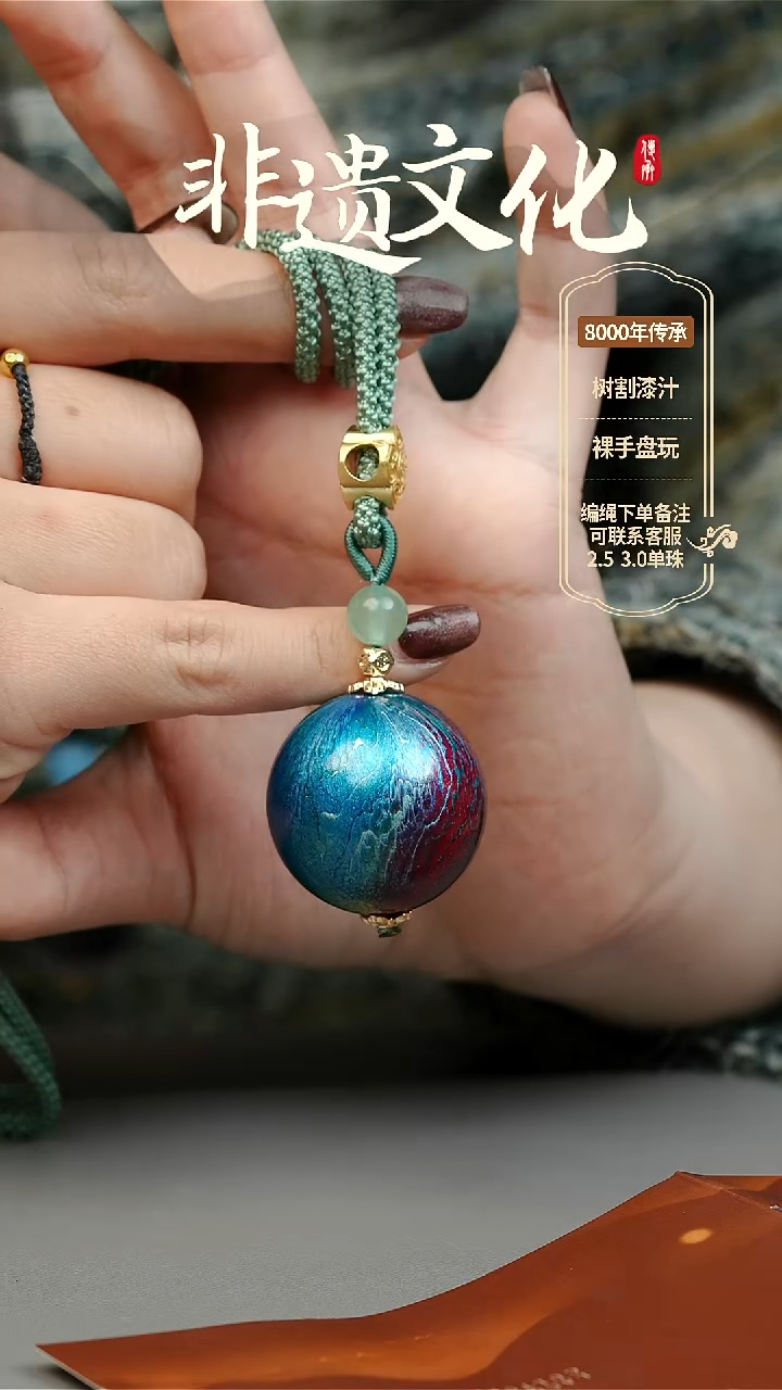 【闪购商品】大漆水月镜花3.0单珠项链 非遗大漆珠