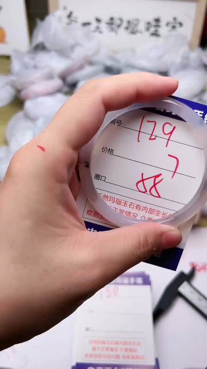 玛瑙/玉髓手镯未镶嵌129