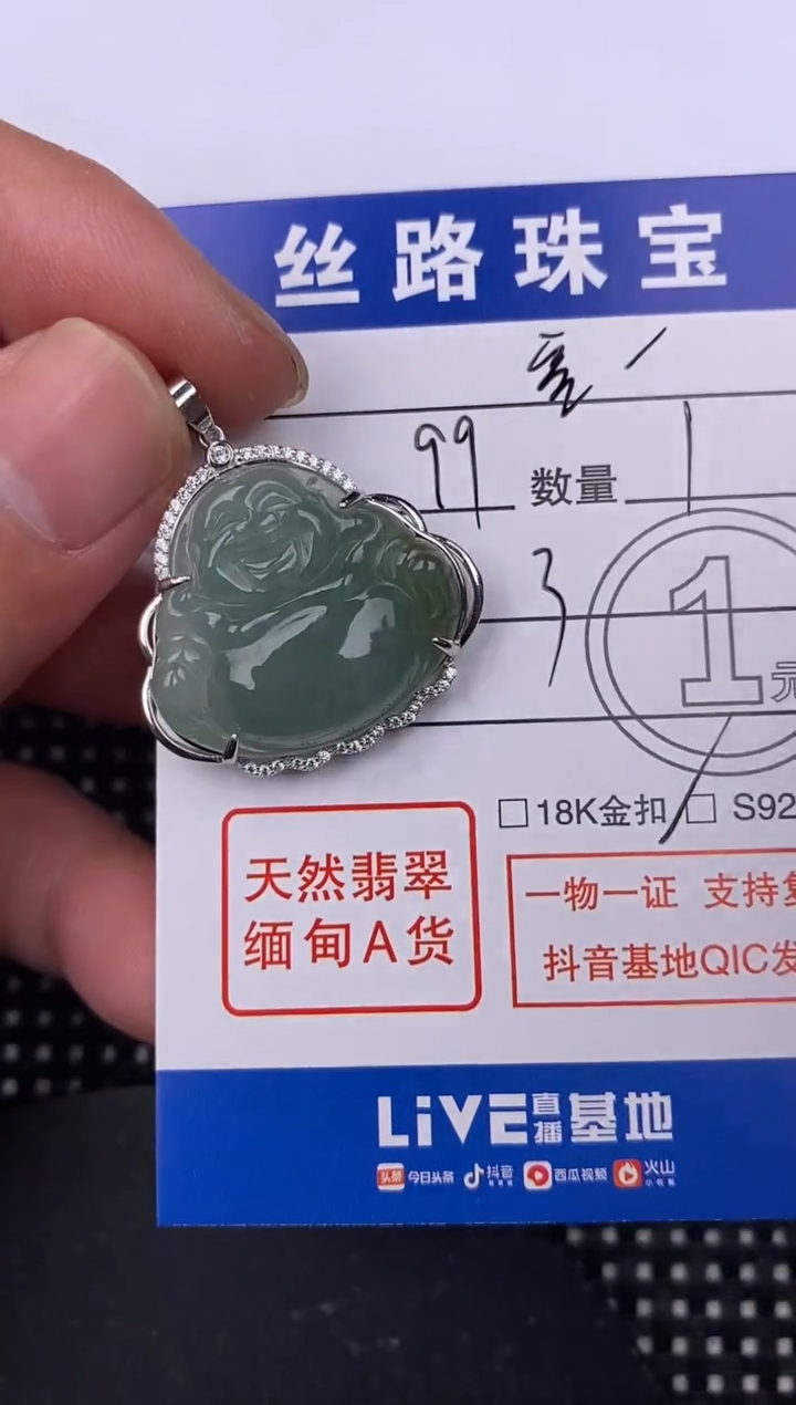 【闪购商品】翡翠颈饰银S925镶嵌挂件