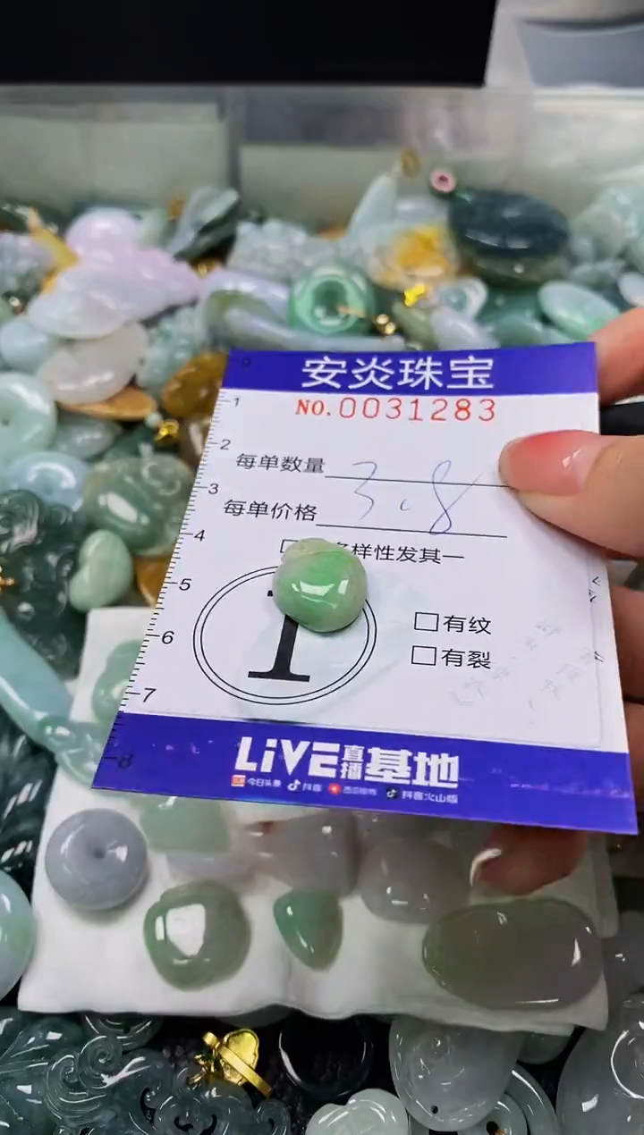 颈饰未镶嵌翡翠闪购0031283