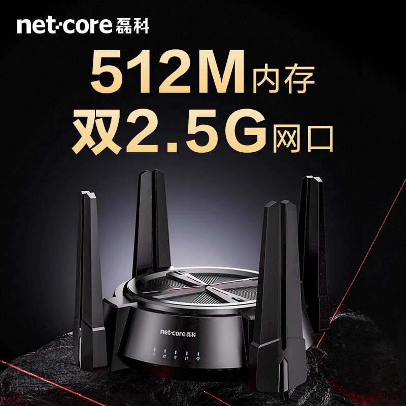 Netcore/磊科N60PRO双频千兆wifi6家用路由器AX6000M双2.5G网口