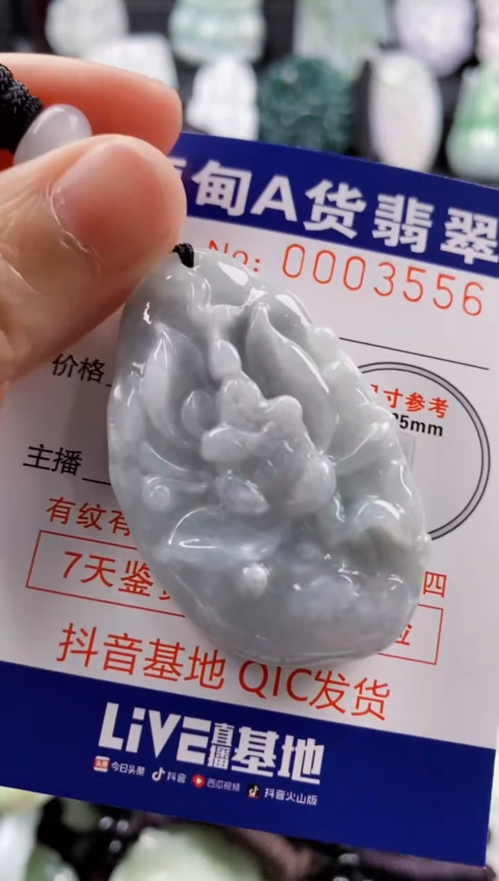 【闪购商品】翡翠吊坠(不含链)未镶嵌1