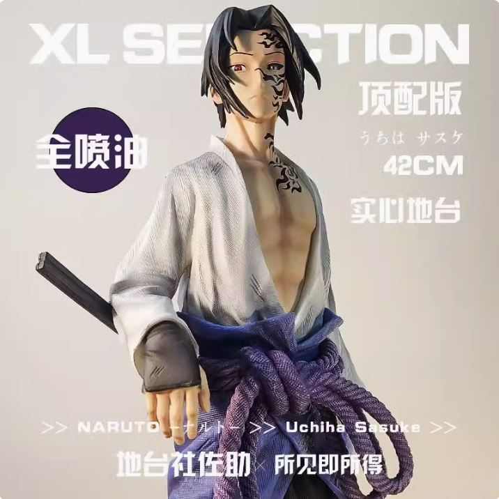 优质款全喷油地台佐助42cm大号桌面摆件潮玩