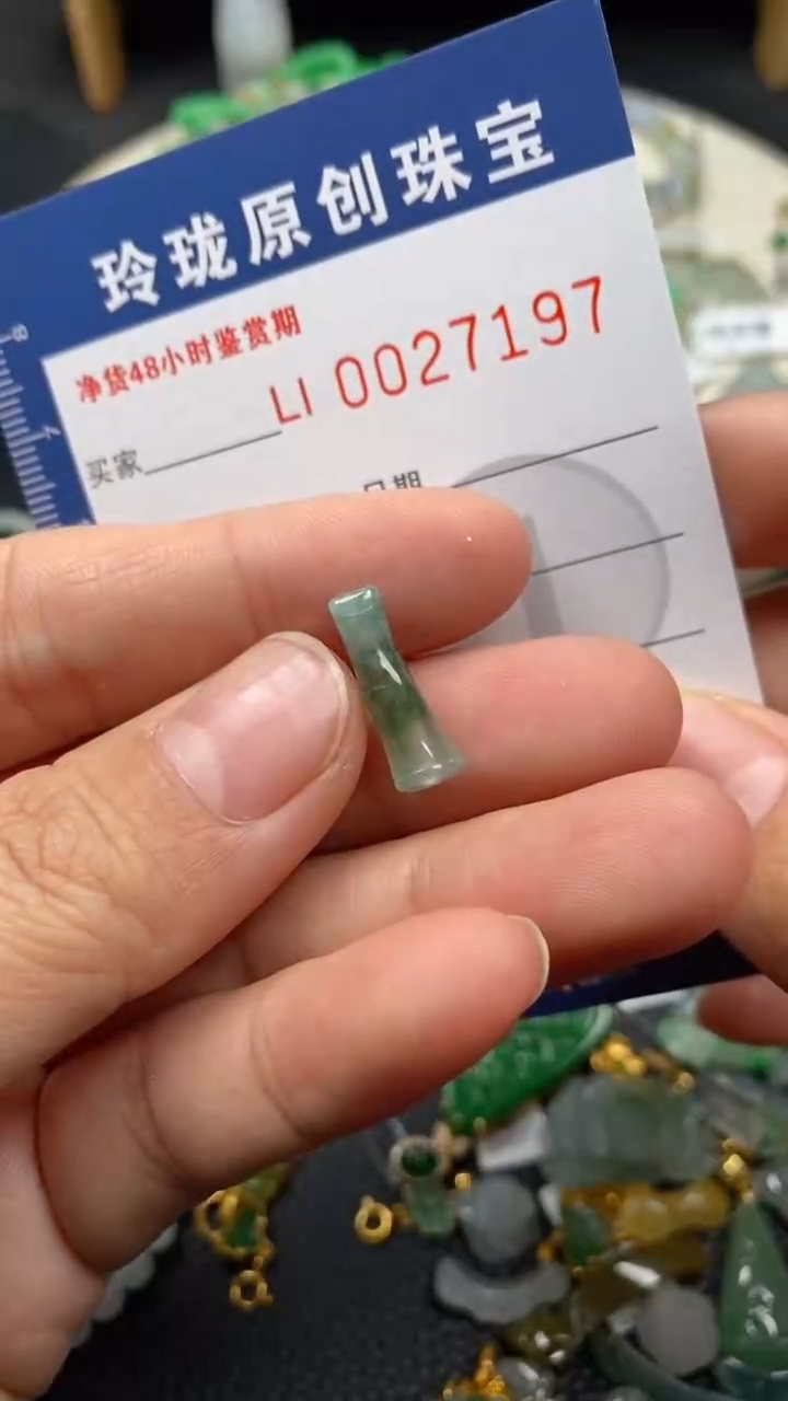 【闪购商品】翡翠颈饰未镶嵌翡翠净货27197