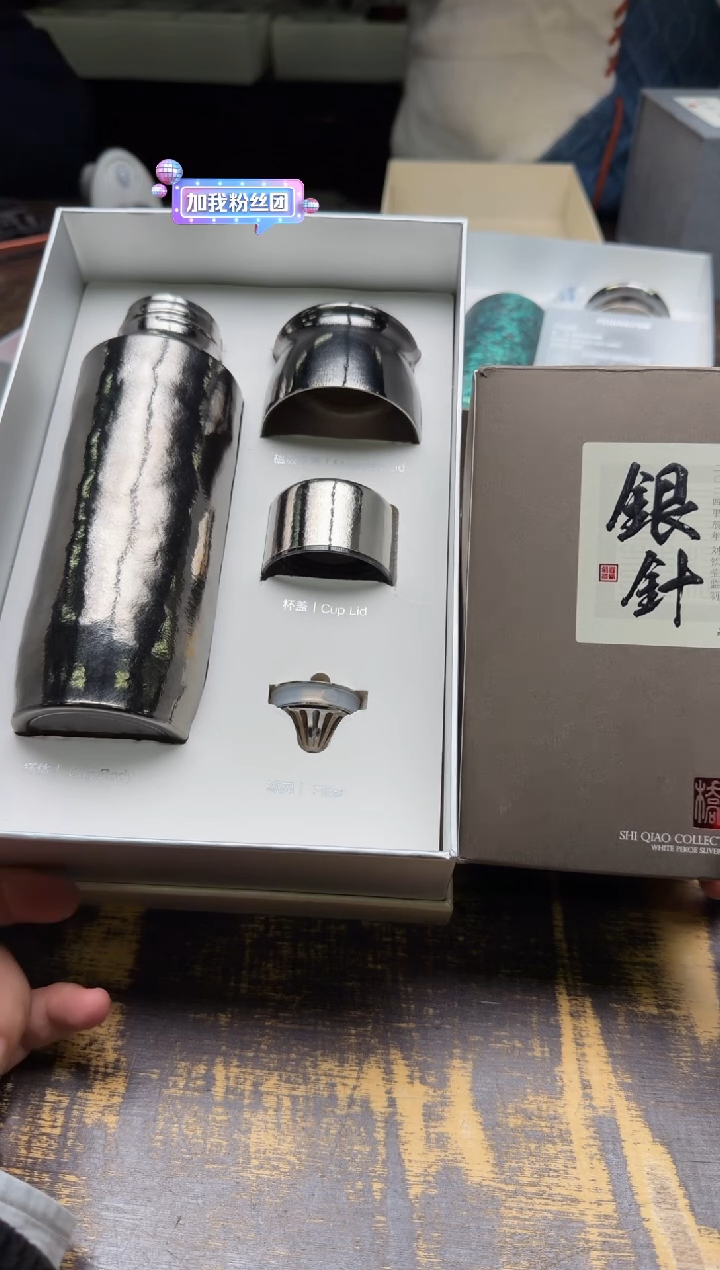 胖**棒飞剑纯色保温杯+石桥银针100克