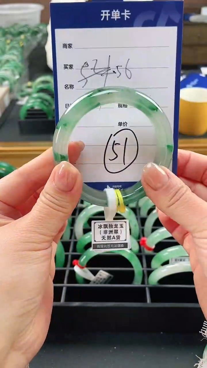 【闪购商品】石英质玉手镯未镶嵌51