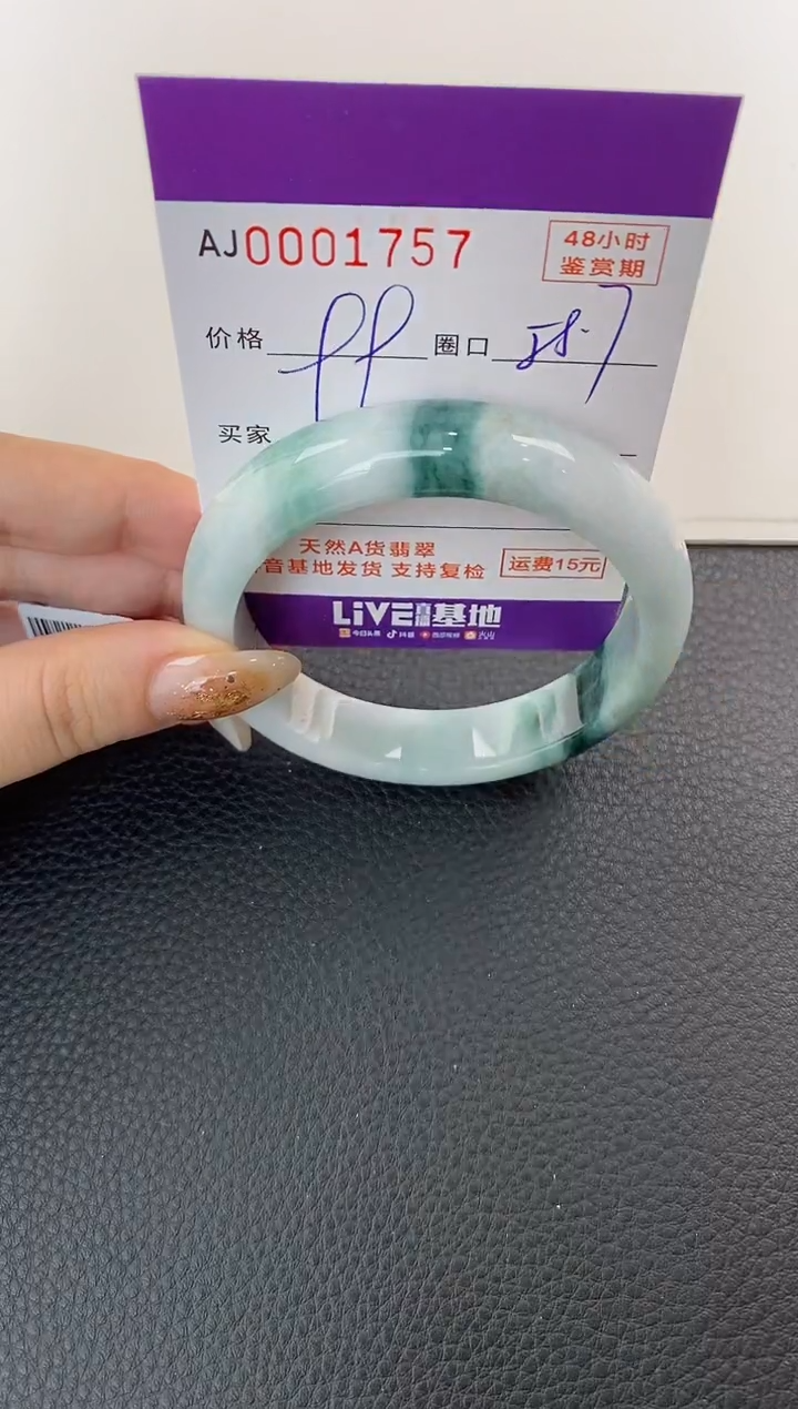 未镶嵌手镯翡翠天然A货翡翠【有纹有裂】