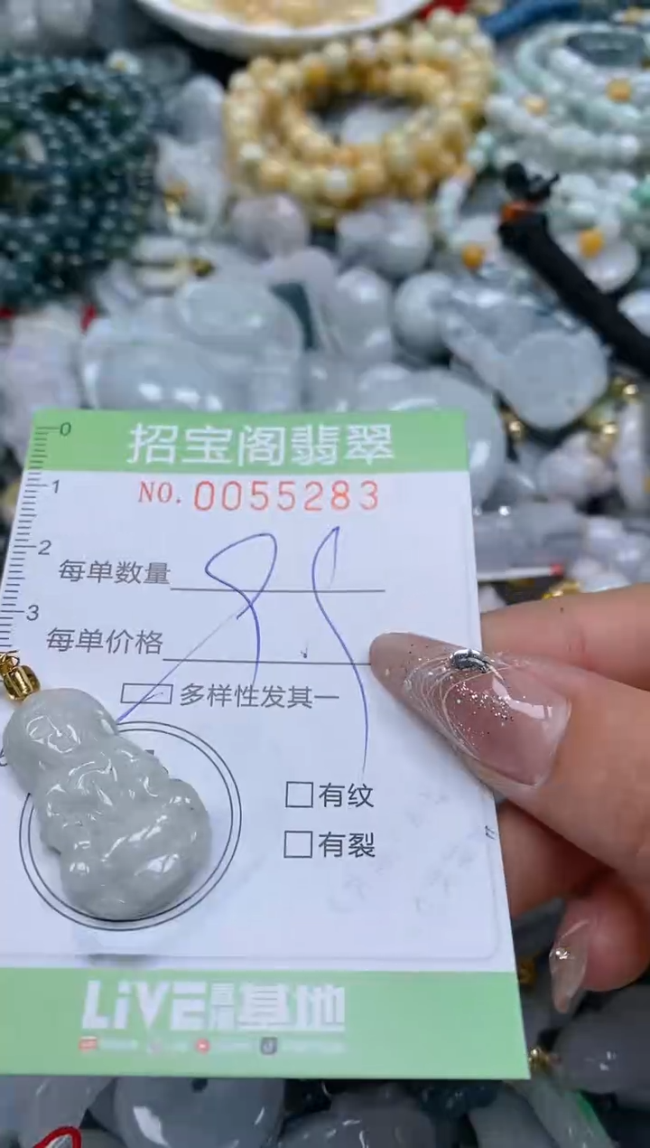 【闪购商品】翡翠颈饰未镶嵌闪购商品0055283多样性发其一