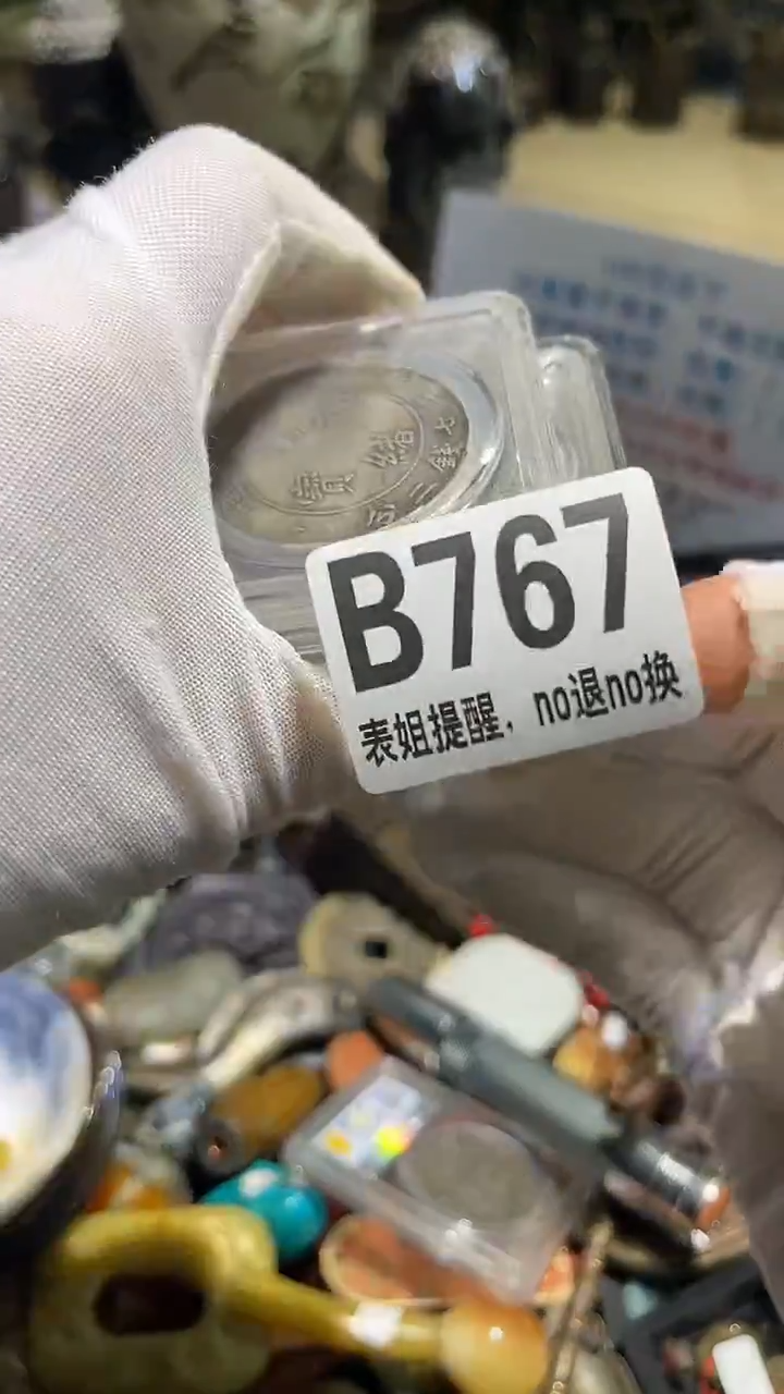 陶瓷枫*表姐直播所见所得