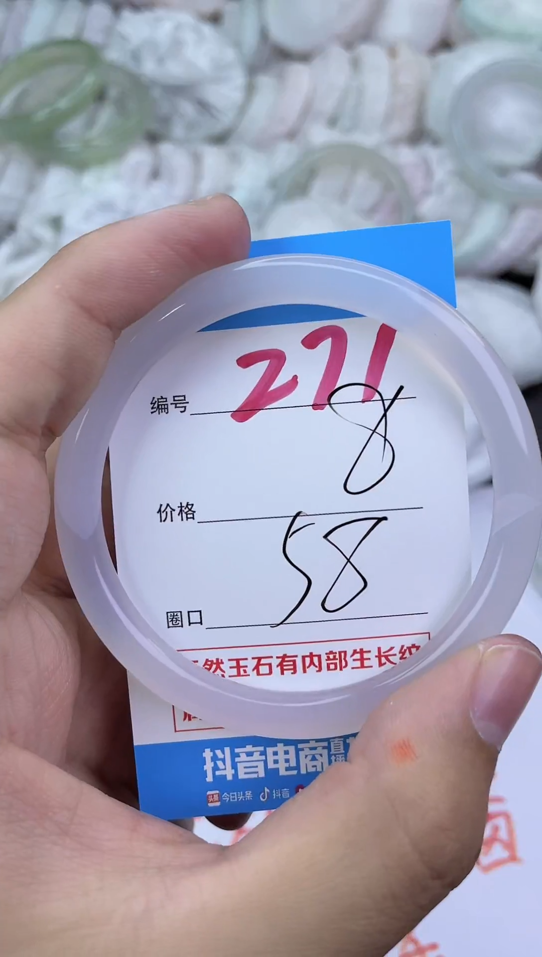 手镯玛瑙/玉髓未镶嵌271