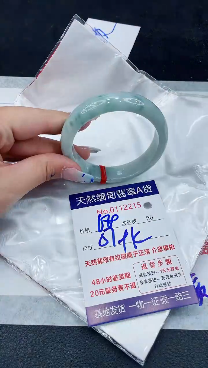 【闪购商品】翡翠手镯未镶嵌111111111111