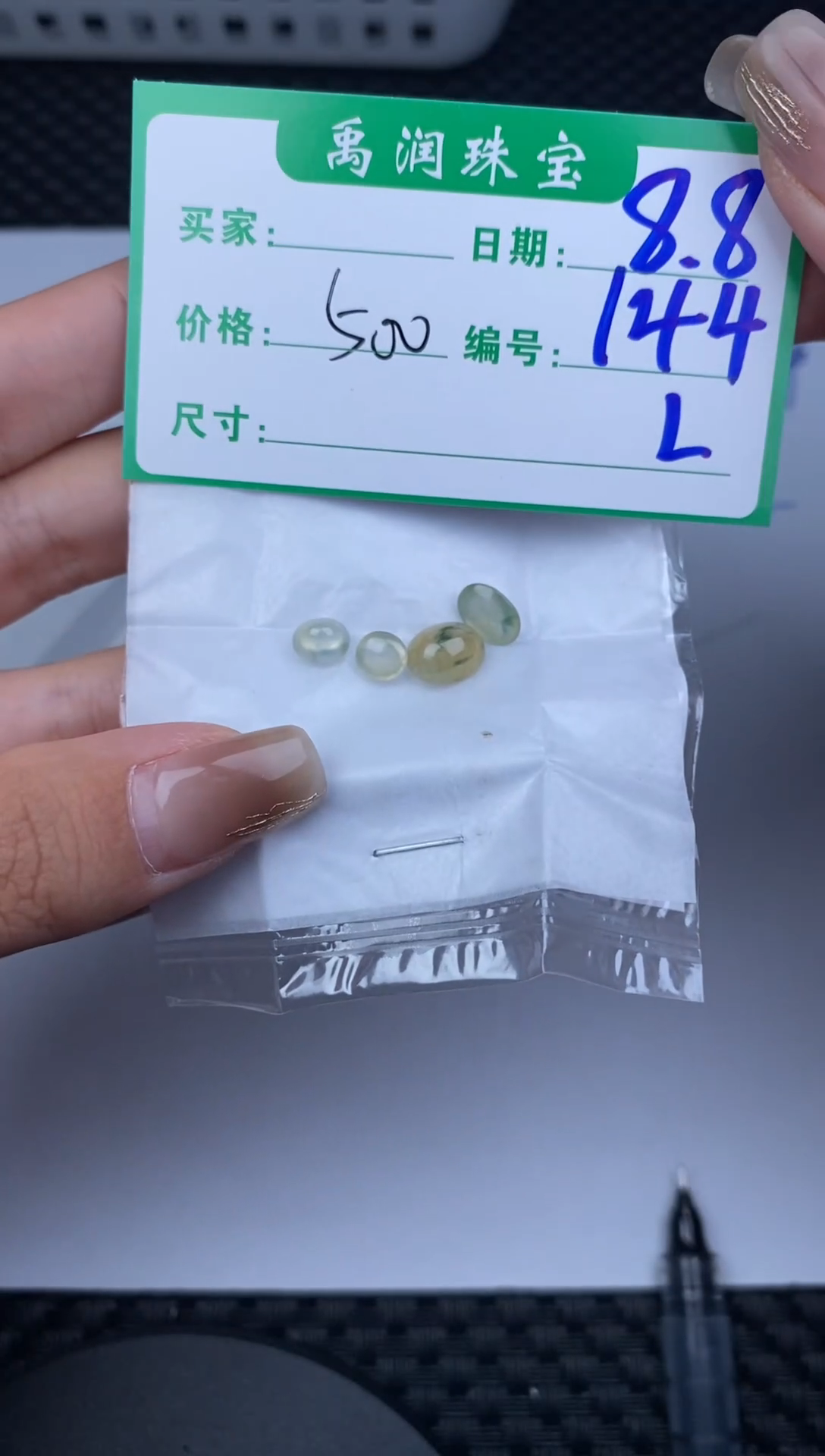 翡翠裸石缅甸天然翡翠A货144