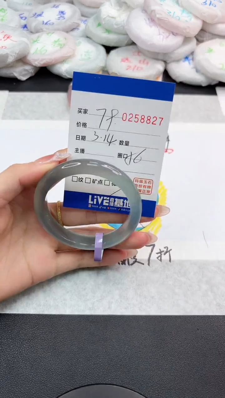 【闪购商品】玛瑙/玉髓手镯未镶嵌8827