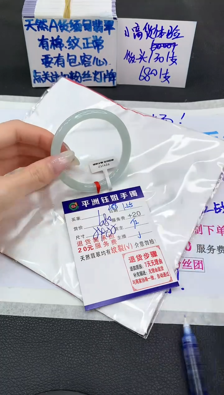 【闪购商品】翡翠手镯未镶嵌11111111111
