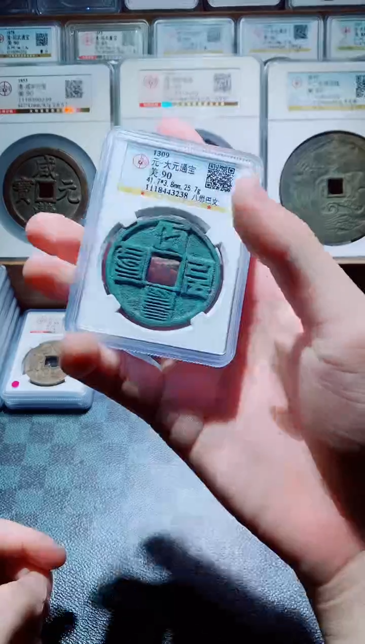 【闪购商品】铜古钱币大元尾号238