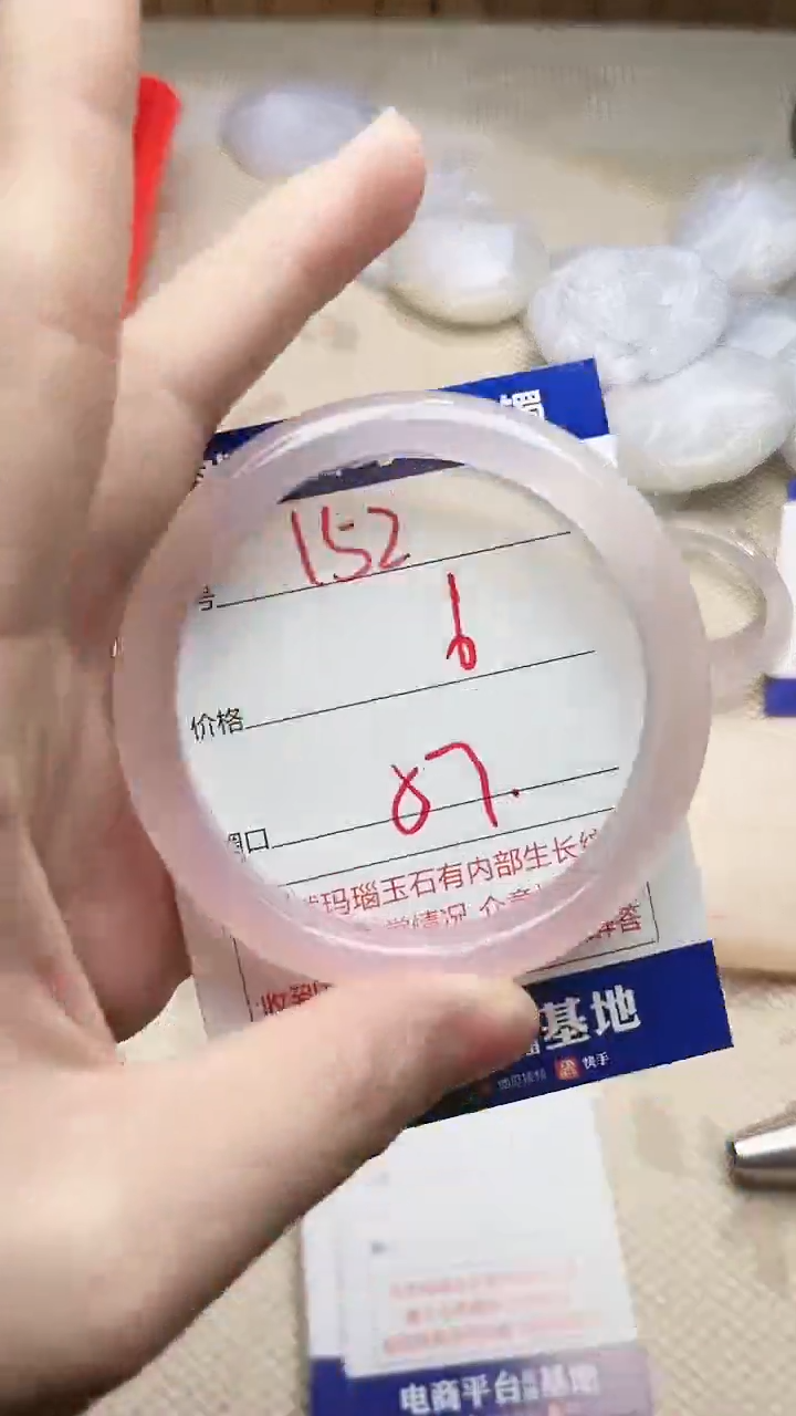 手镯玛瑙/玉髓未镶嵌152