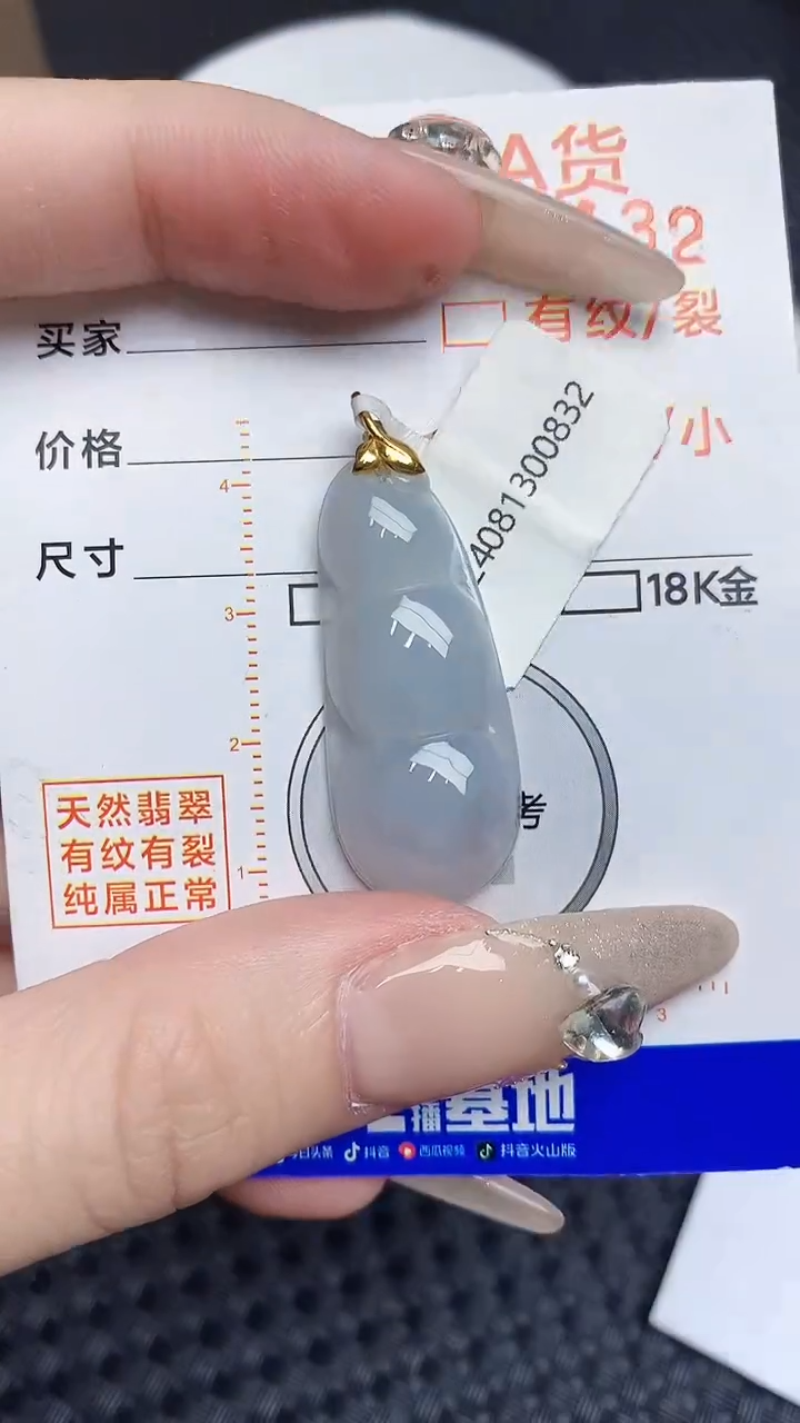 【闪购商品】翡翠颈饰18K金镶嵌45345345345