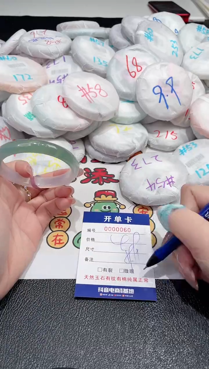 【闪购商品】玛瑙/玉髓手镯未镶嵌-60