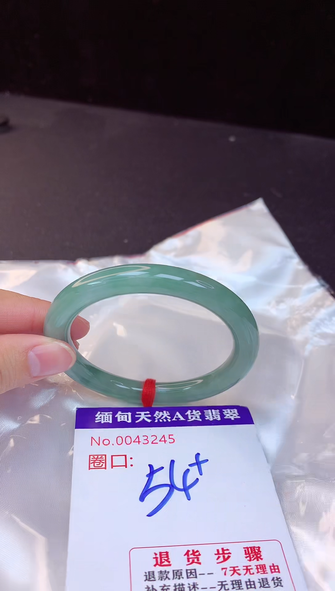 【闪购商品】翡翠手镯未镶嵌54+             