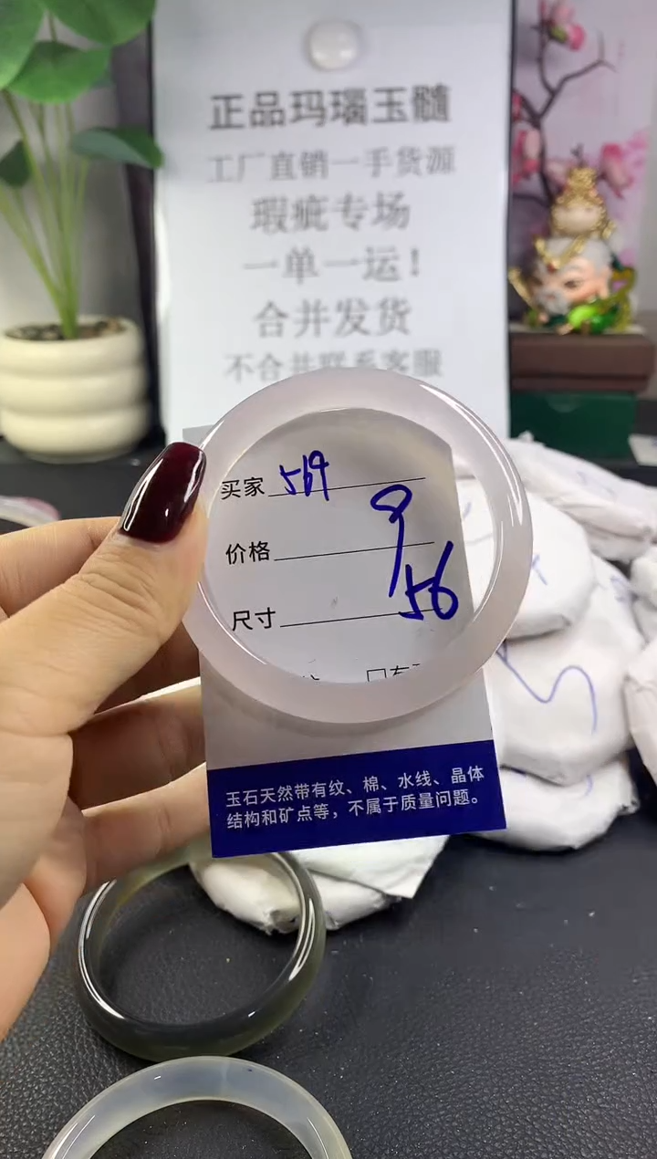 手镯玛瑙/玉髓未镶嵌569