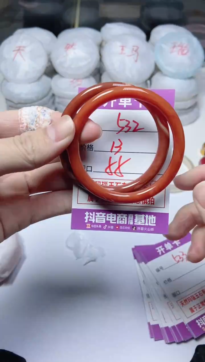 手镯玛瑙/玉髓未镶嵌532