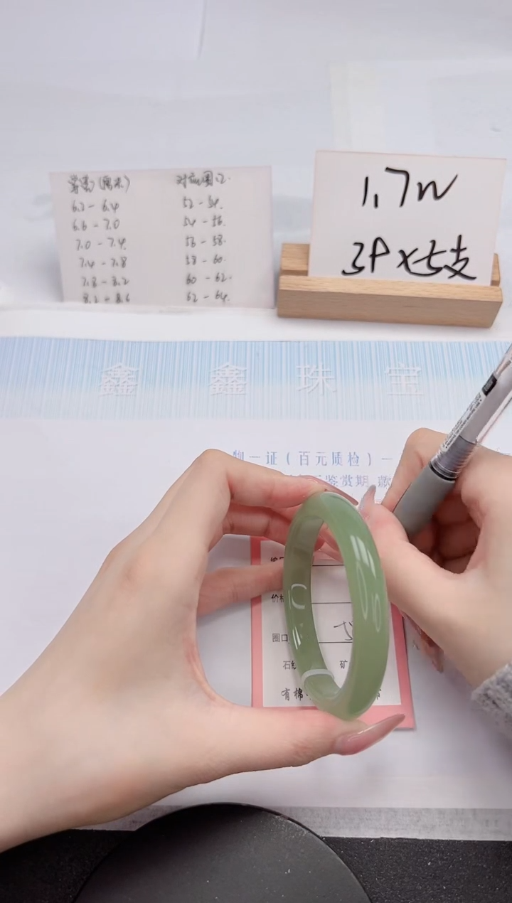 【闪购商品】石英质玉手镯未镶嵌265-58.6