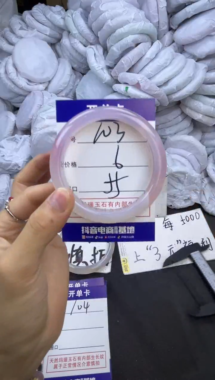 玛瑙/玉髓手镯未镶嵌103