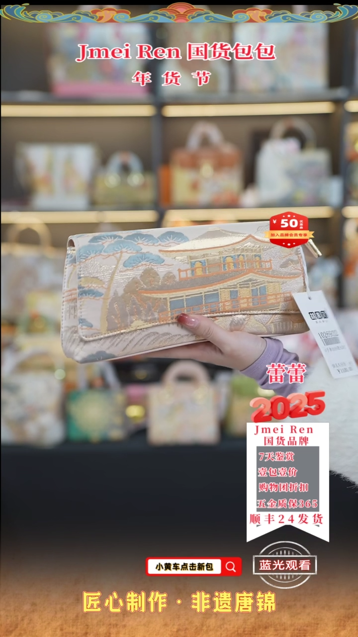 【闪购商品】织绣蕾蕾唐锦年货节 粉色手拿包141