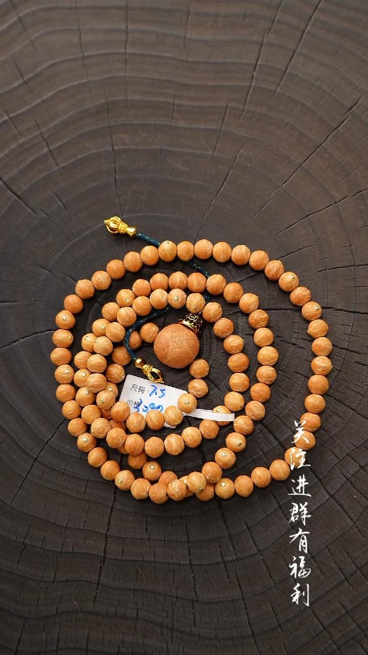 菩提手串/手链7.5镶嵌+108