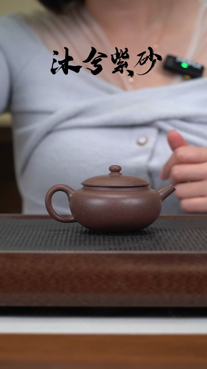 【闪购商品】紫砂茶壶180cc沐兮紫砂甄选