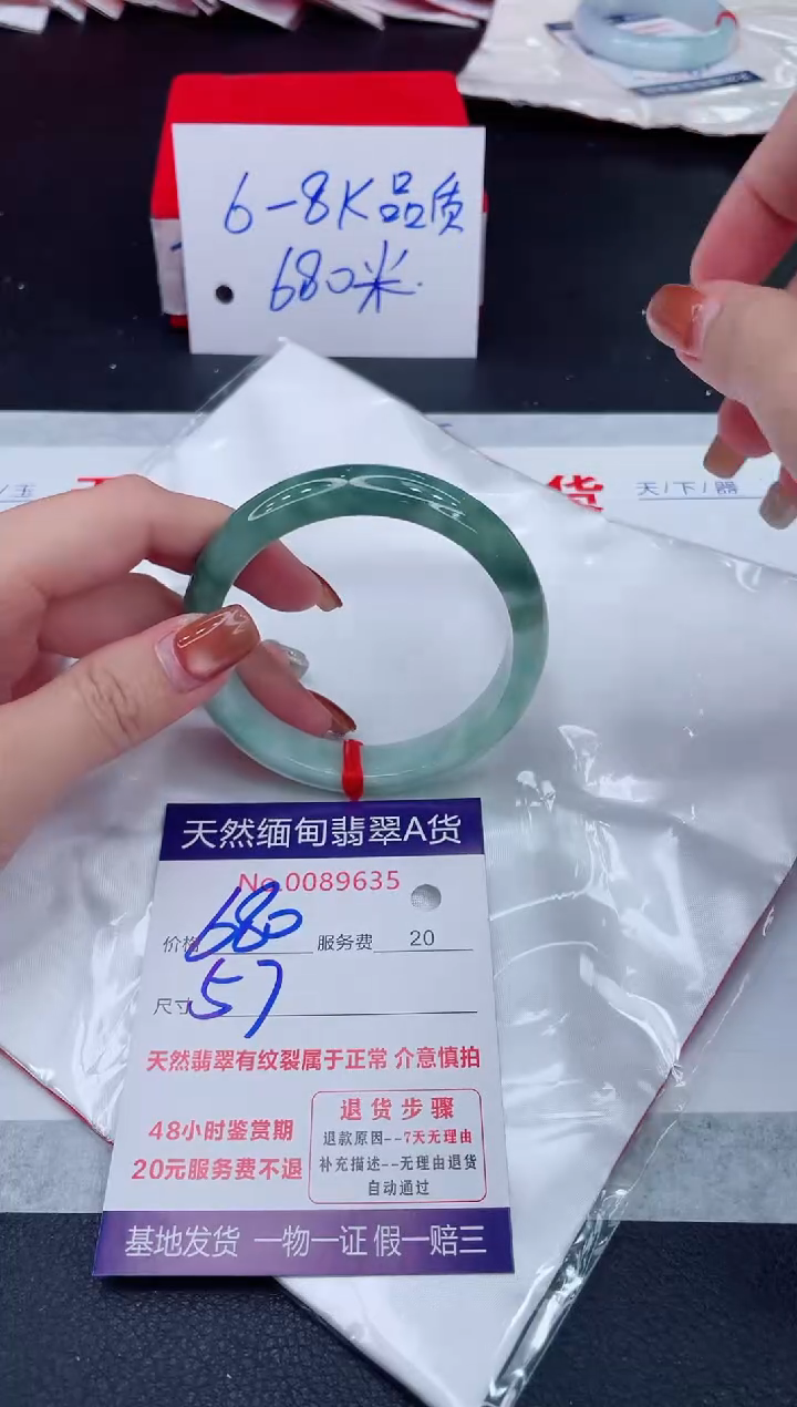 未镶嵌手镯翡翠680.00