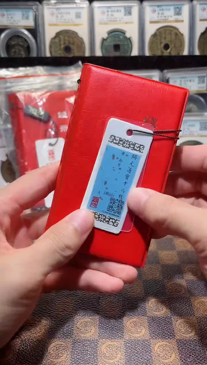 铜A737星闻德开元通宝古册面星