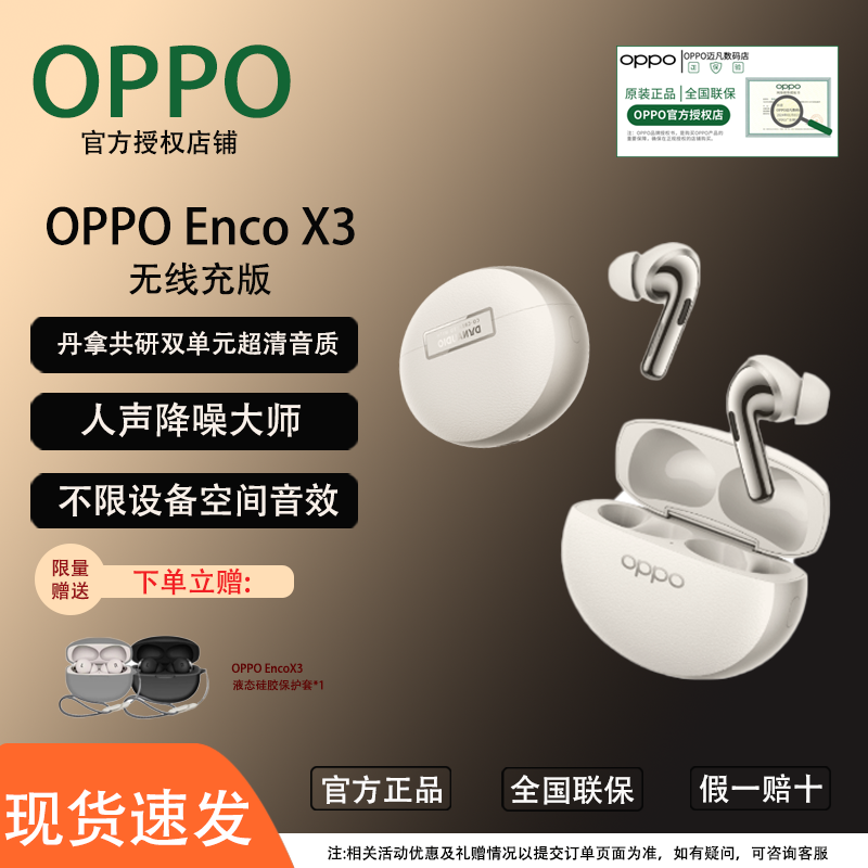 OPPOEncoX3真无线入耳式蓝牙耳机搭档FindX8适用苹果华为小米手机