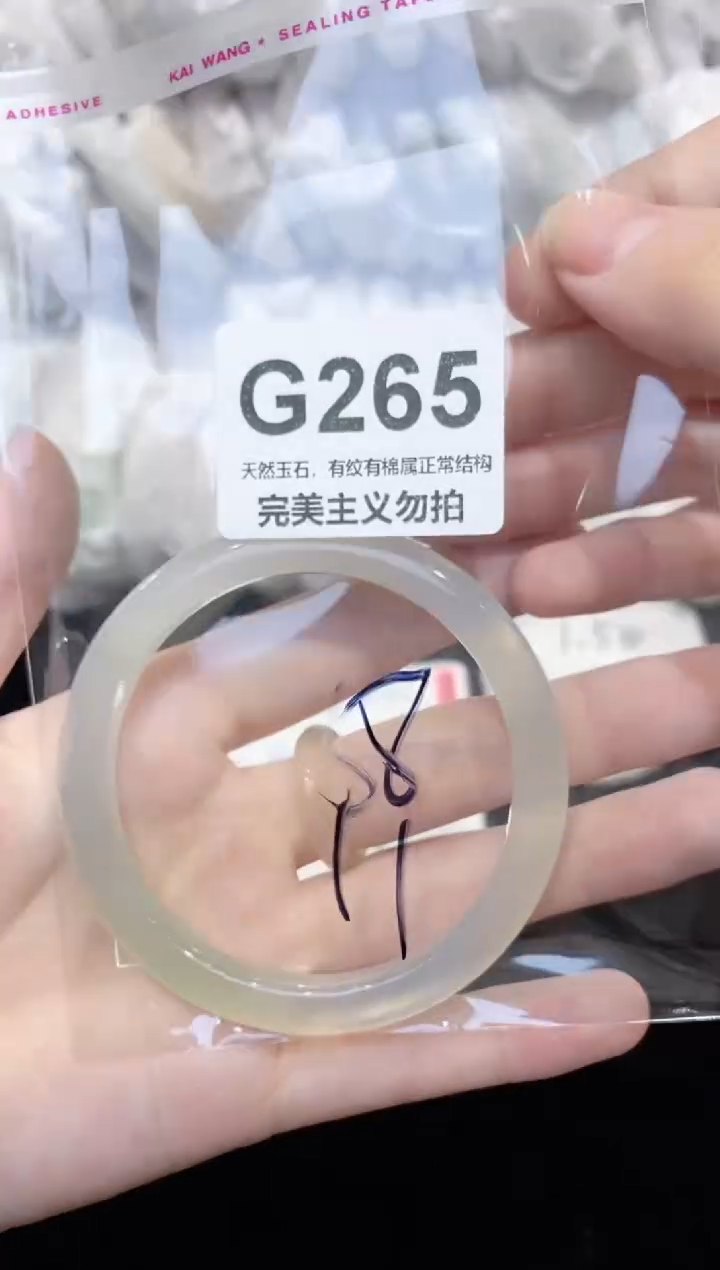 手镯玛瑙/玉髓未镶嵌58